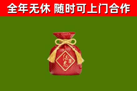 十堰市回收酒鬼酒