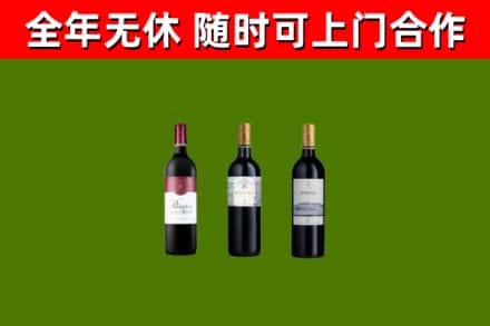 十堰市回收拉菲红酒